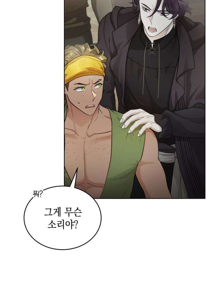 바다새와 늑대 28화 11