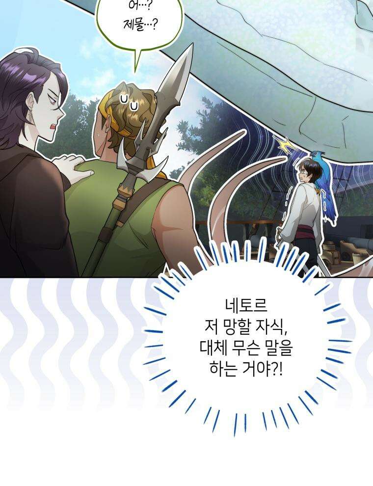바다새와 늑대 28화 13