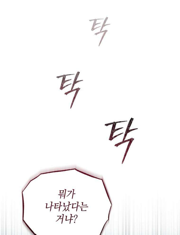 바다새와 늑대 28화 15