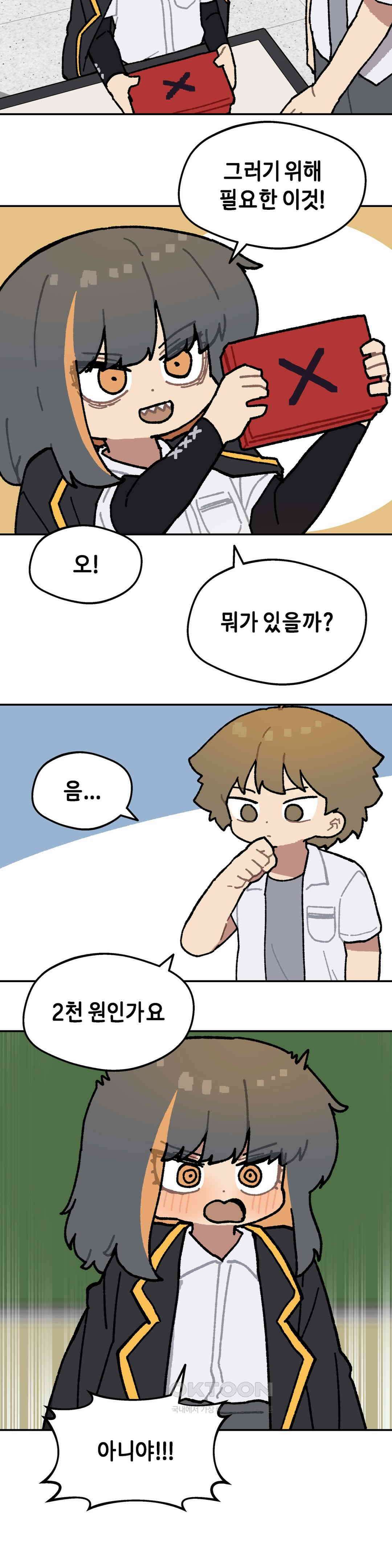 이림이야기 방법 6