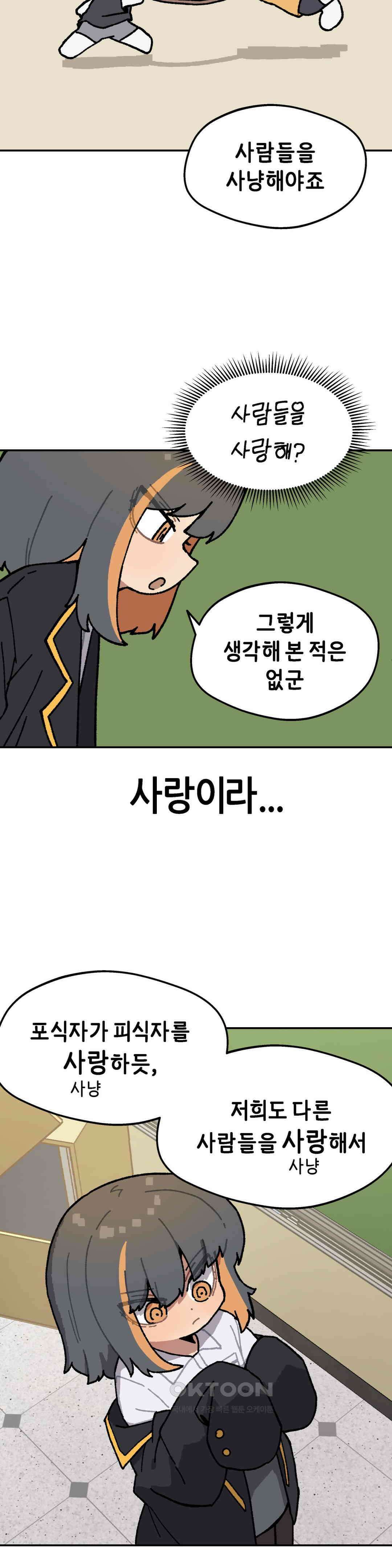 이림이야기 방법 10