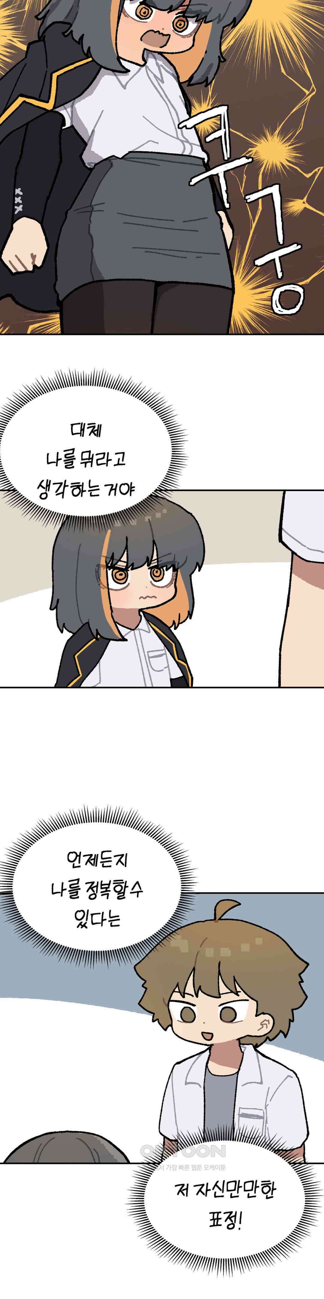 이림이야기 방법 17