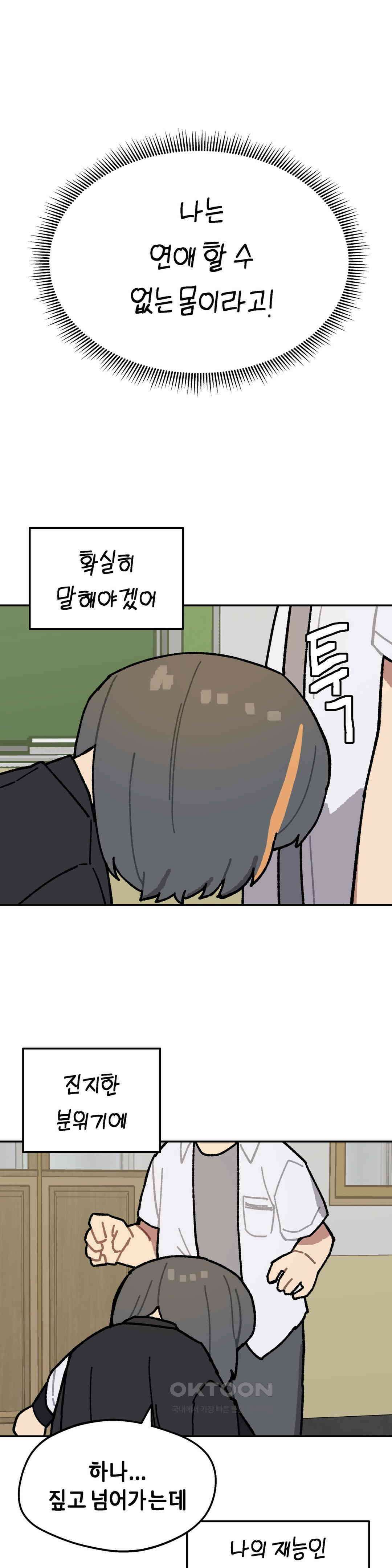이림이야기 방법 18