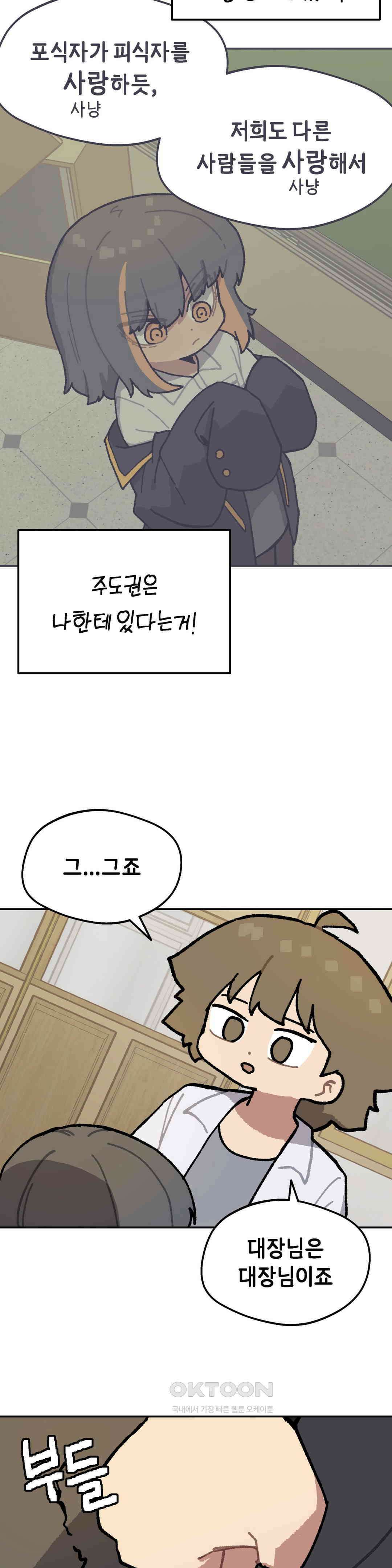 이림이야기 방법 20