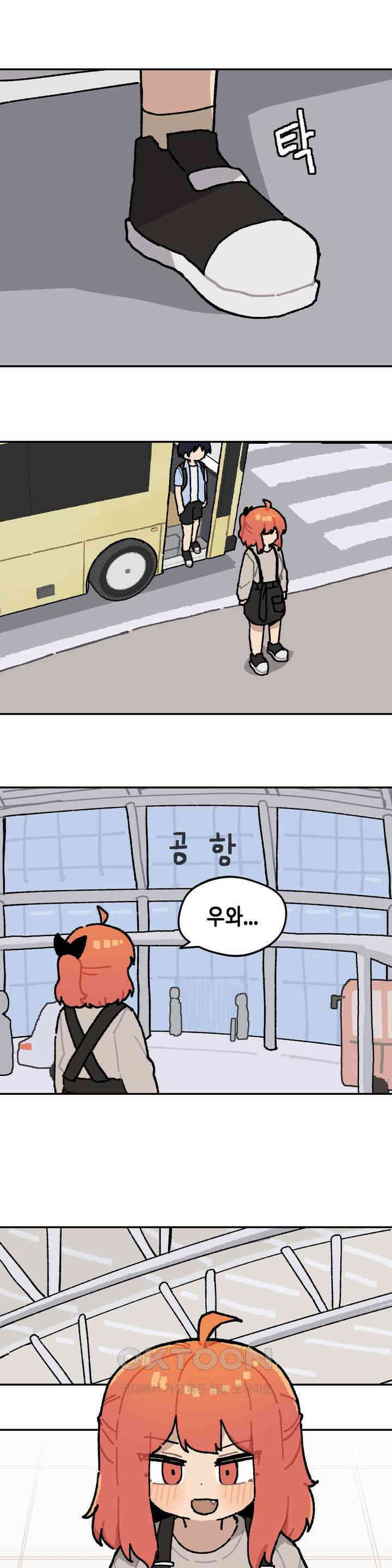 이림이야기 공항 1