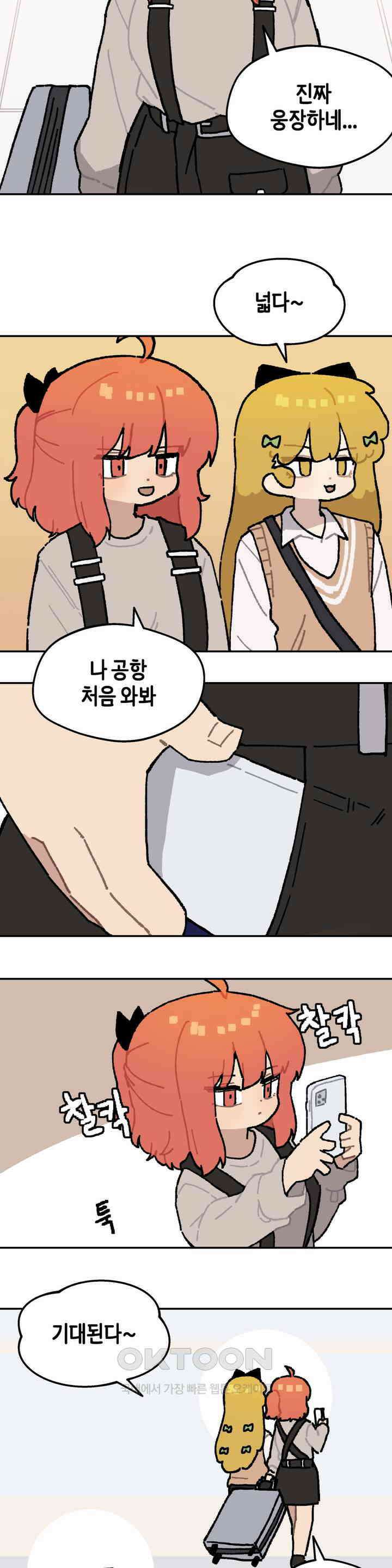 이림이야기 공항 2