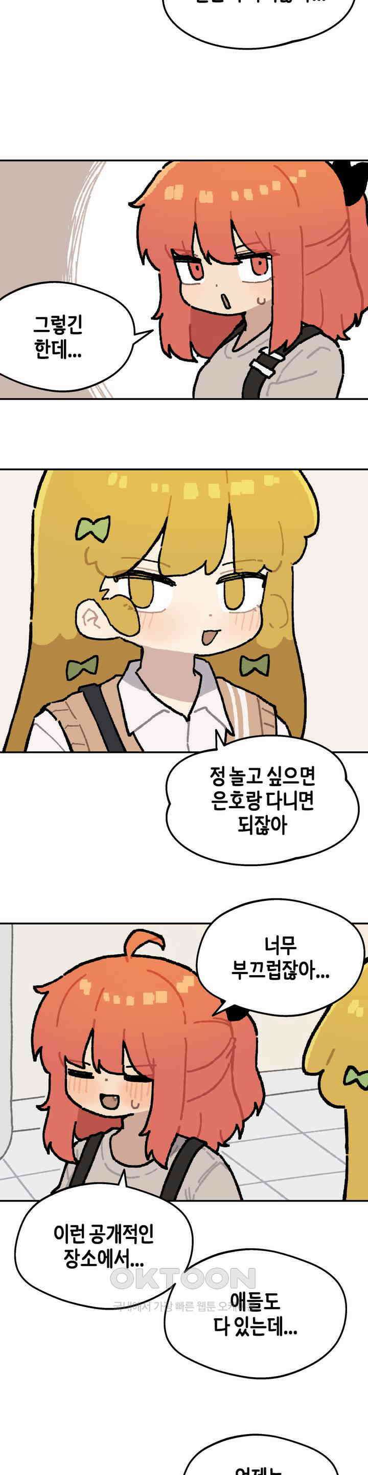 이림이야기 공항 5