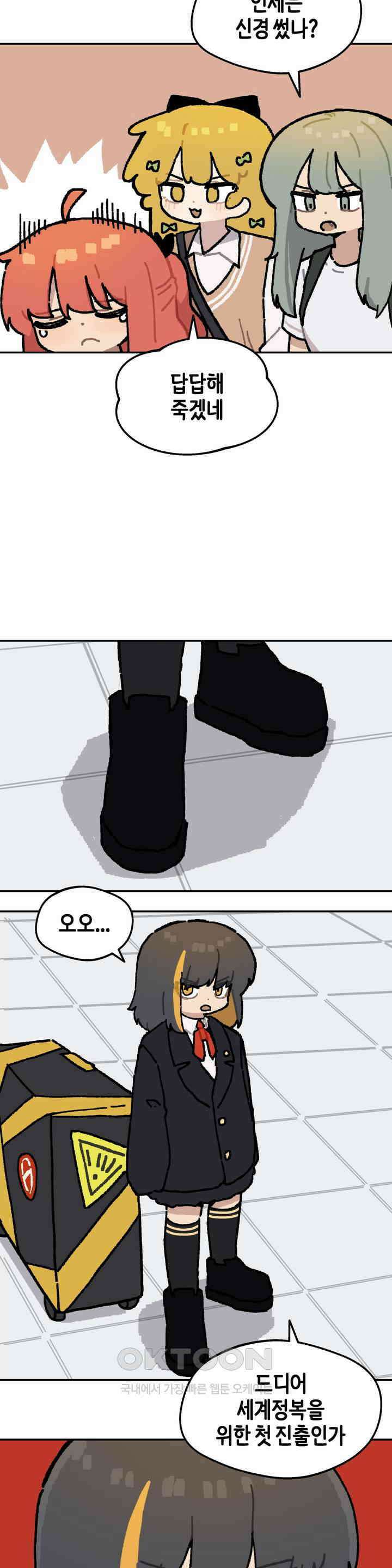 이림이야기 공항 6