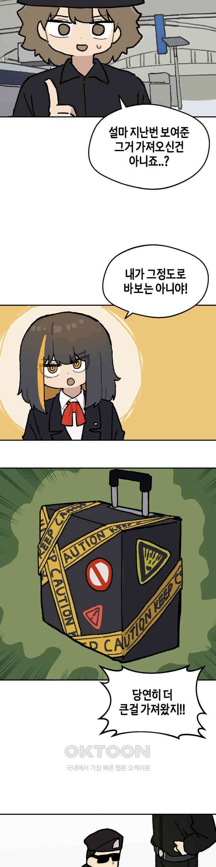 이림이야기 공항 9