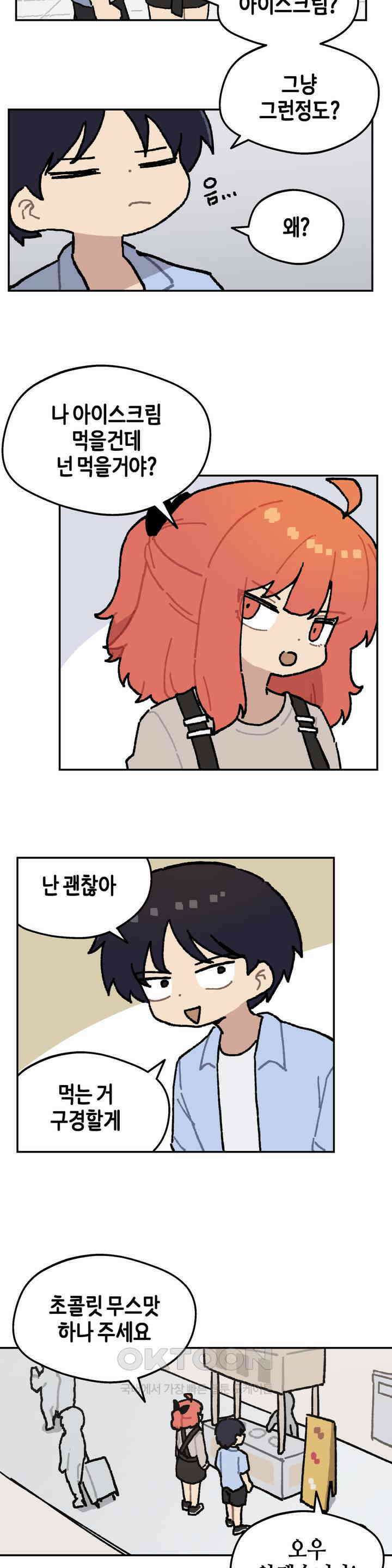 이림이야기 공항 11