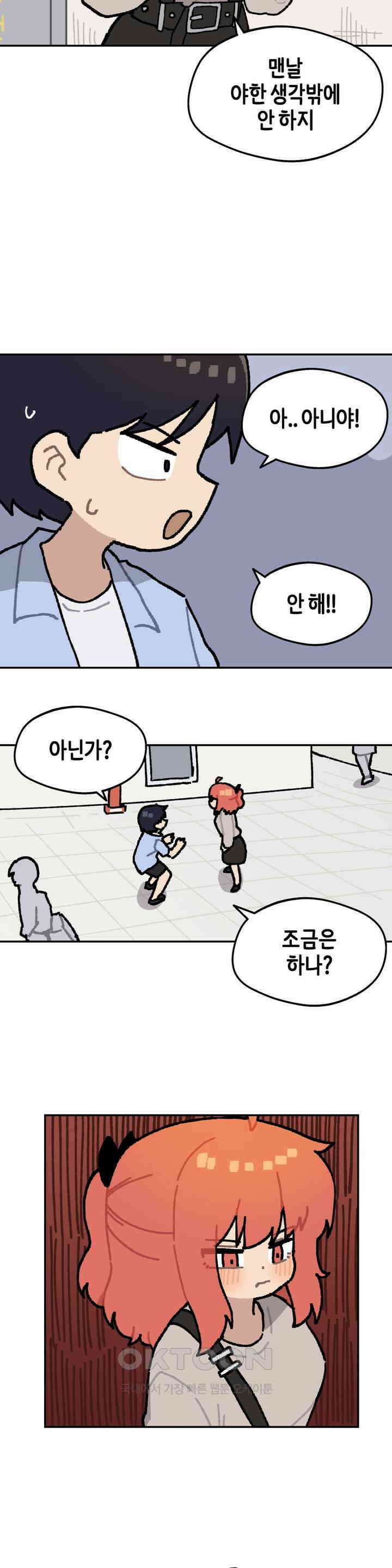 이림이야기 공항 19