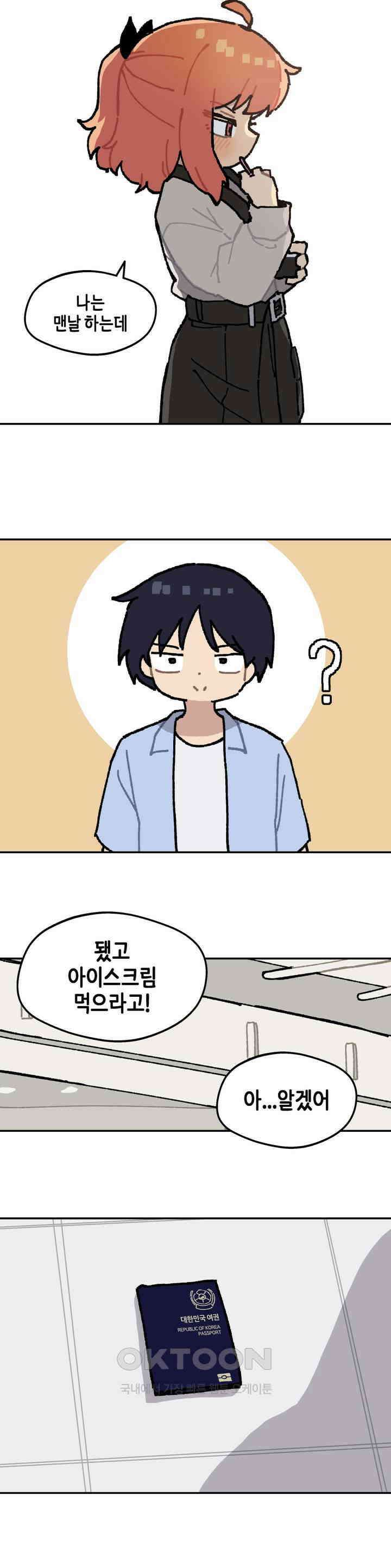 이림이야기 공항 20
