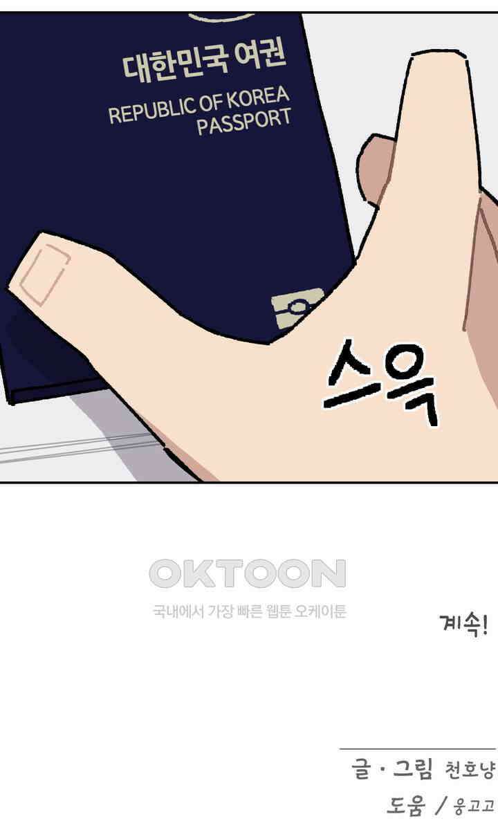 이림이야기 공항 21