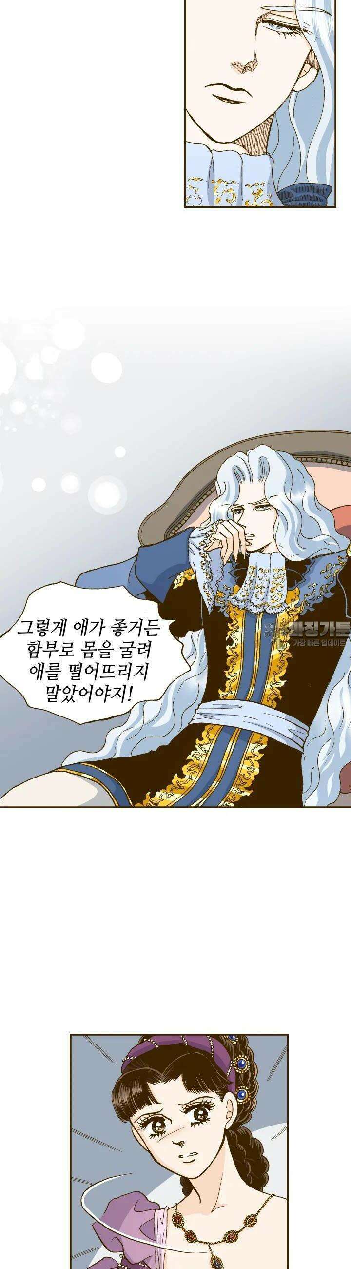프린세스 235화 2