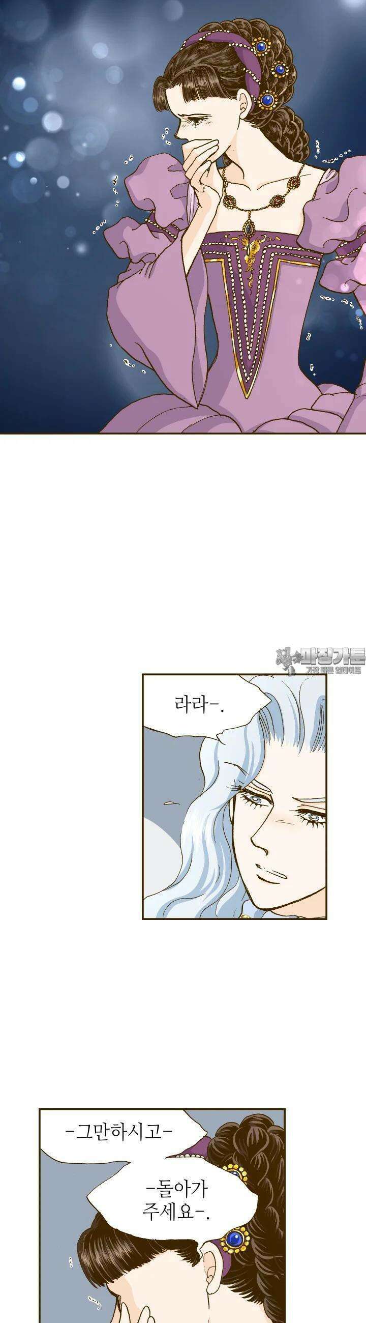 프린세스 235화 5