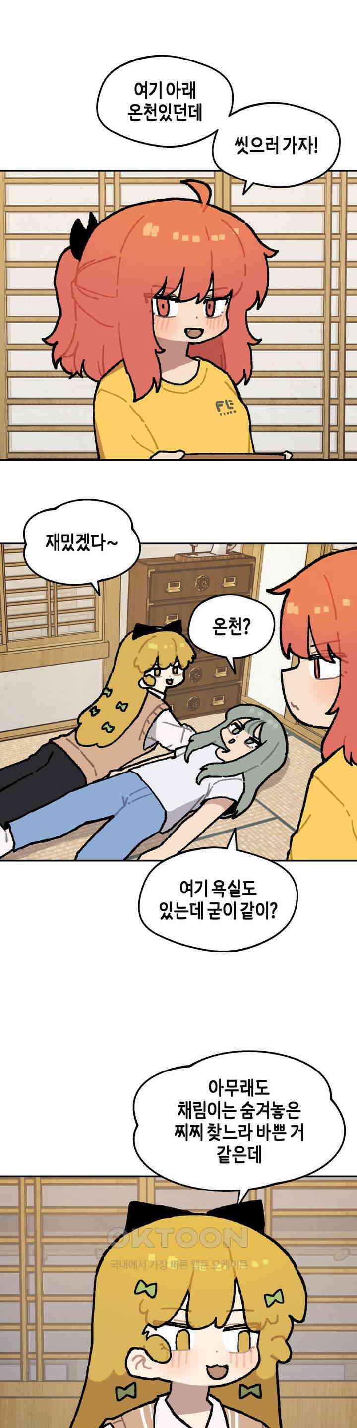 이림이야기 온천 1