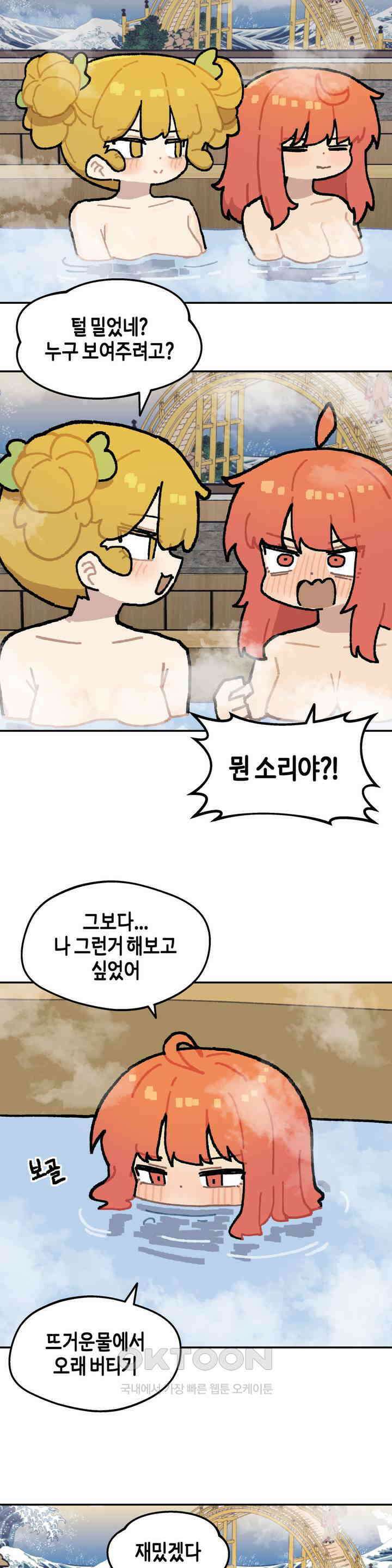 이림이야기 온천 9