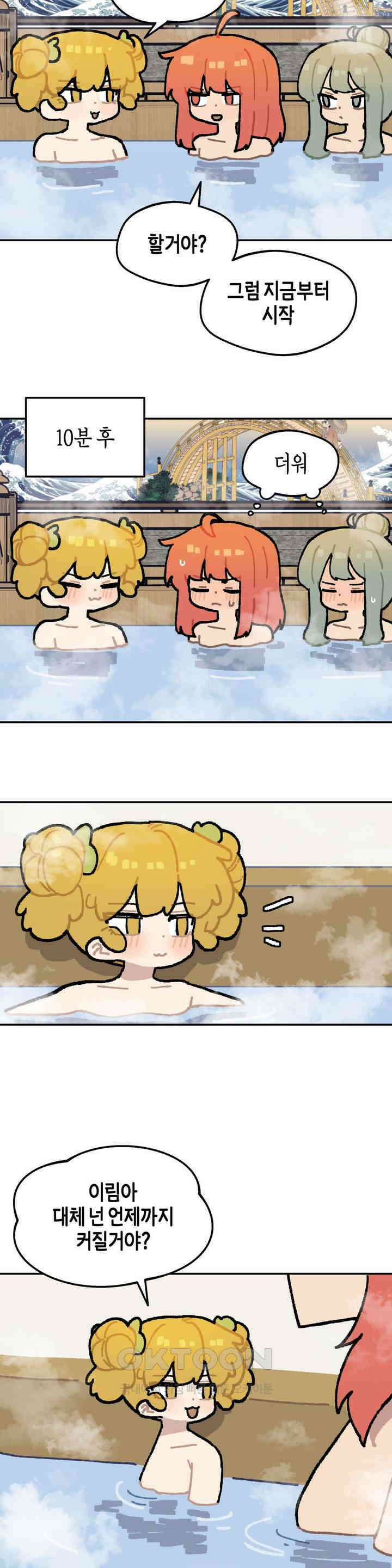 이림이야기 온천 10