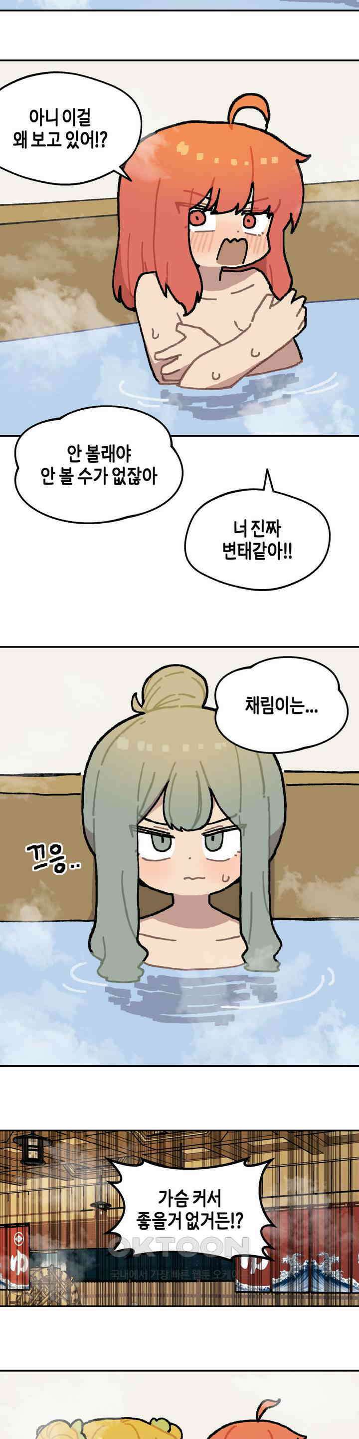이림이야기 온천 11