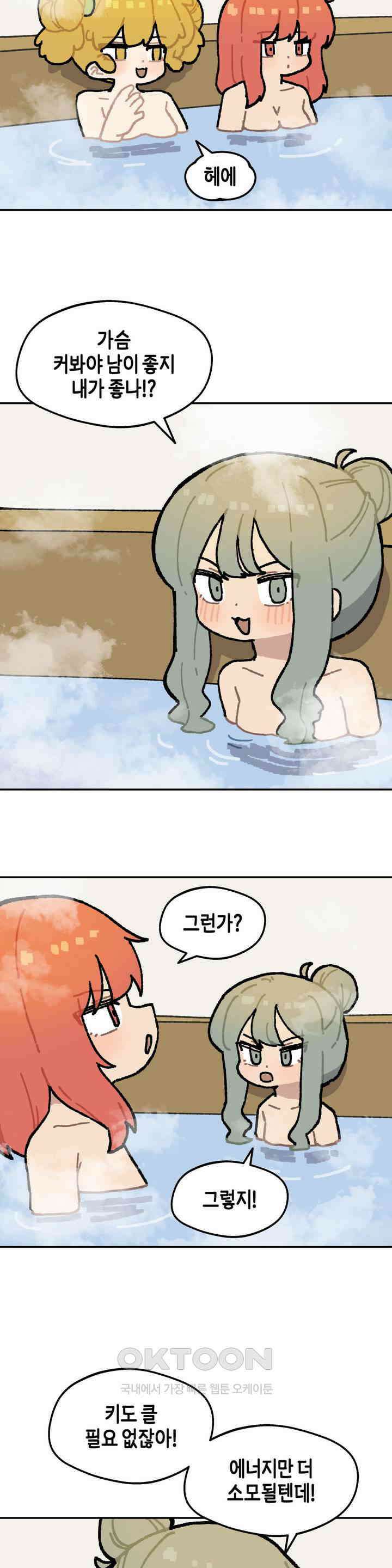 이림이야기 온천 12