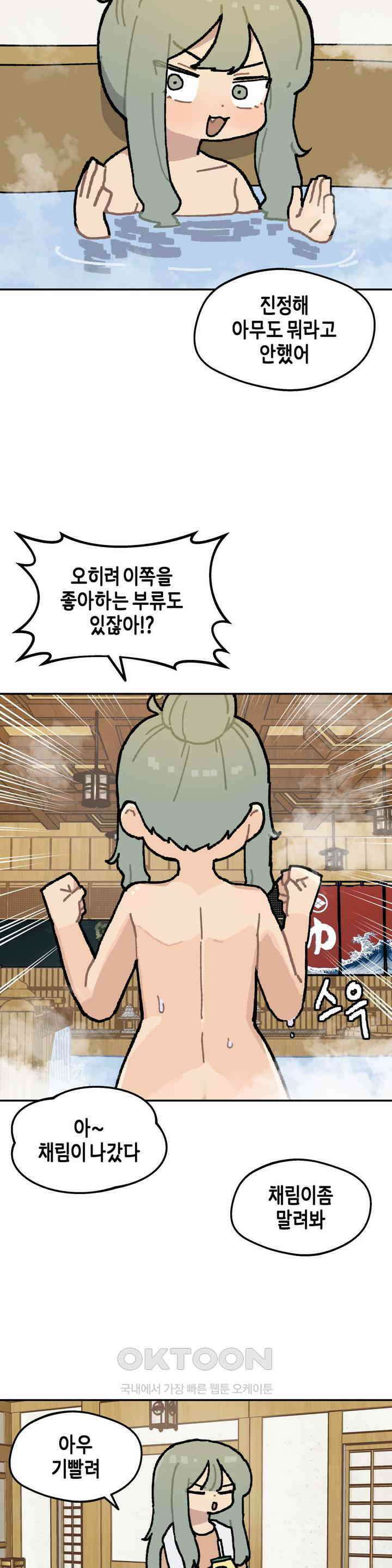 이림이야기 온천 13