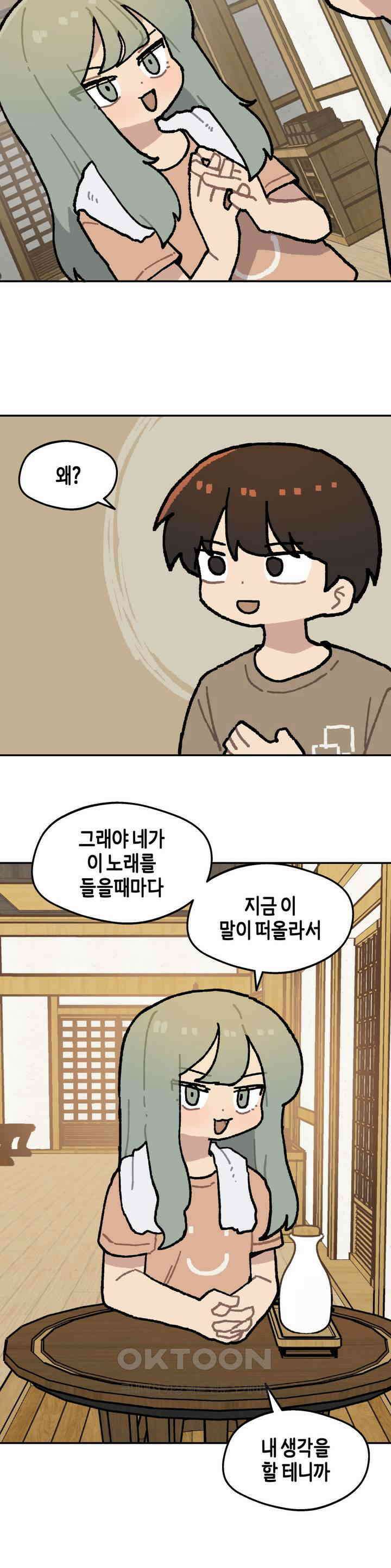 이림이야기 온천 17