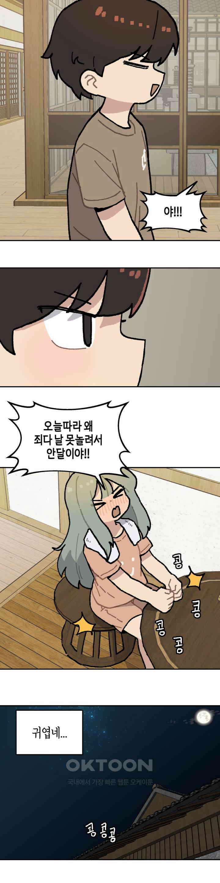 이림이야기 온천 20