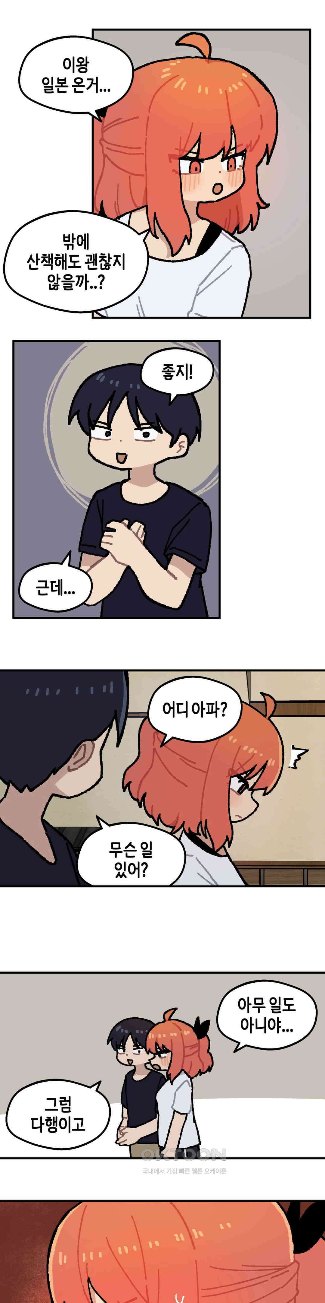 이림이야기 불꽃놀이 2
