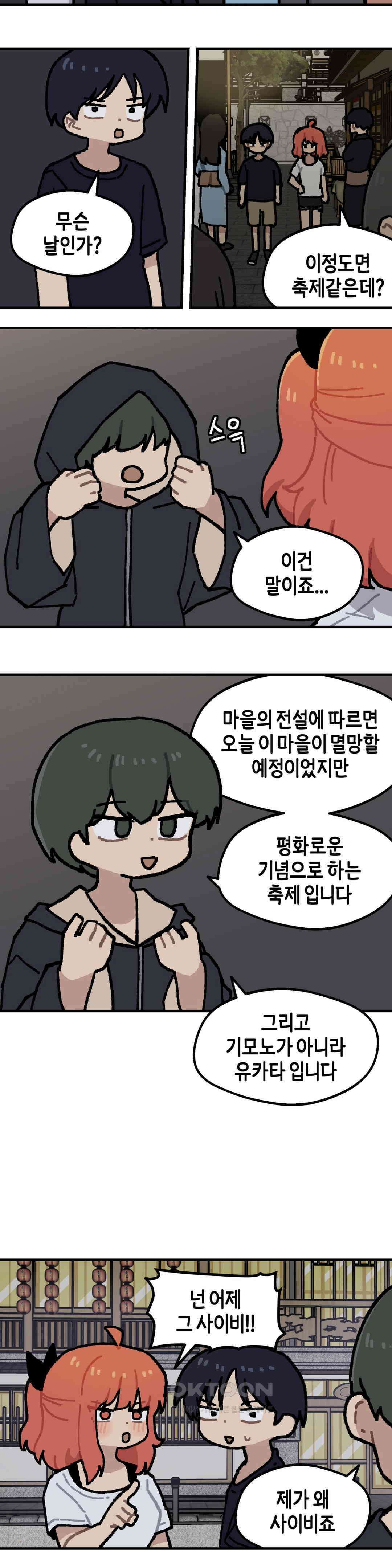 이림이야기 불꽃놀이 4