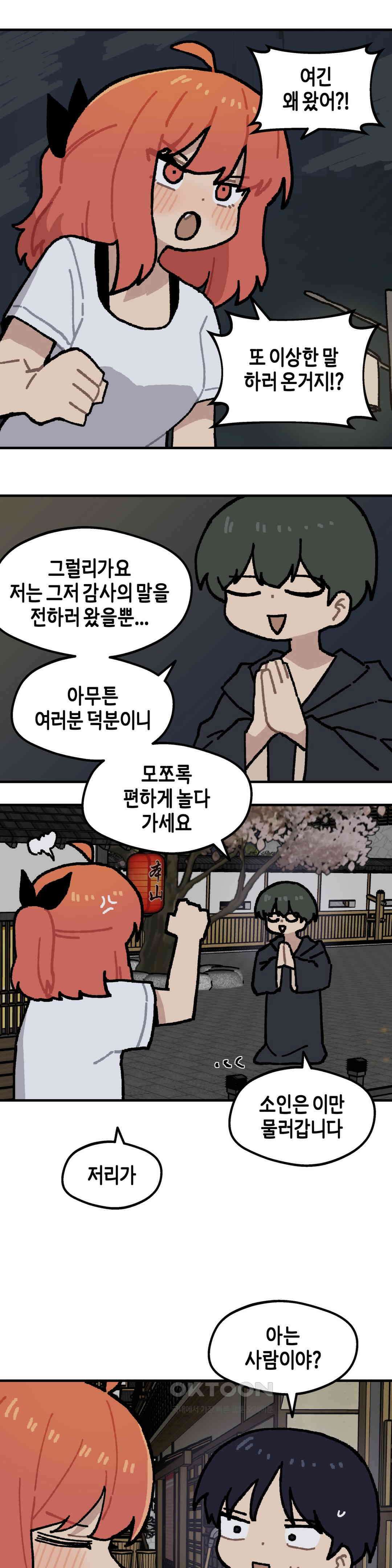 이림이야기 불꽃놀이 5