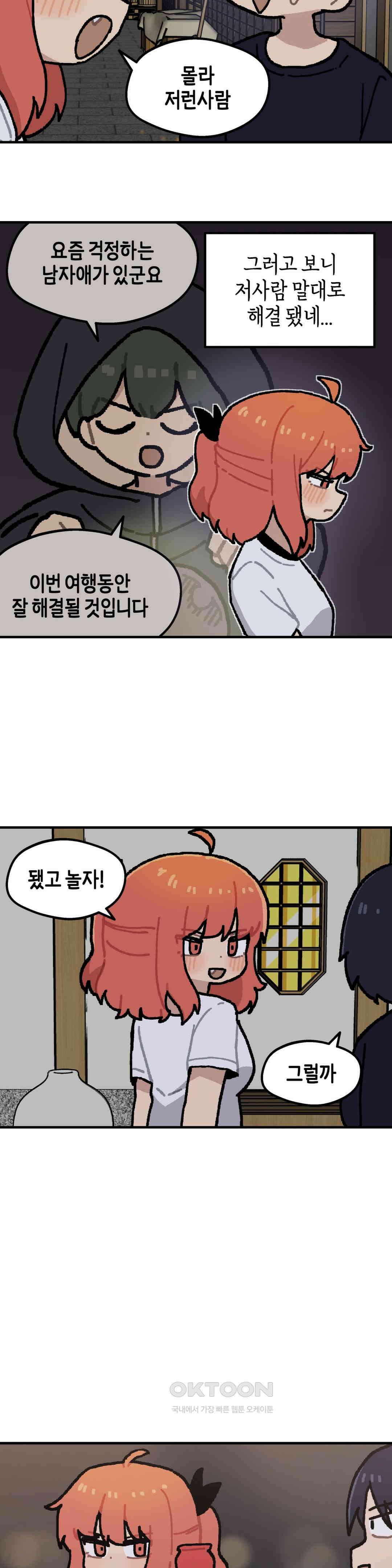이림이야기 불꽃놀이 6