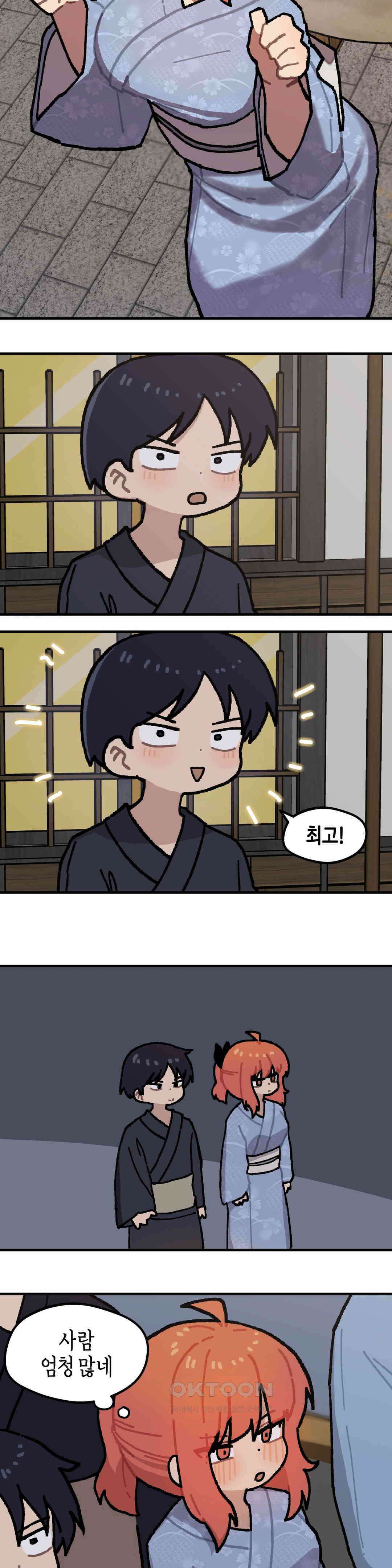 이림이야기 불꽃놀이 8