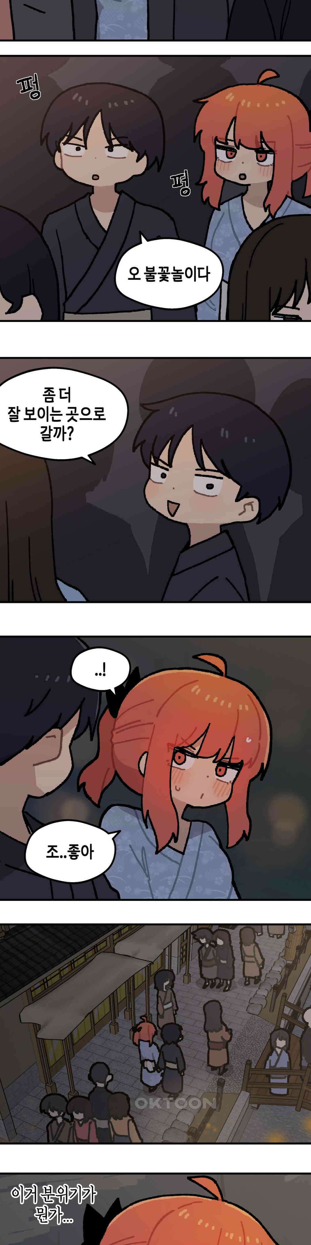 이림이야기 불꽃놀이 10