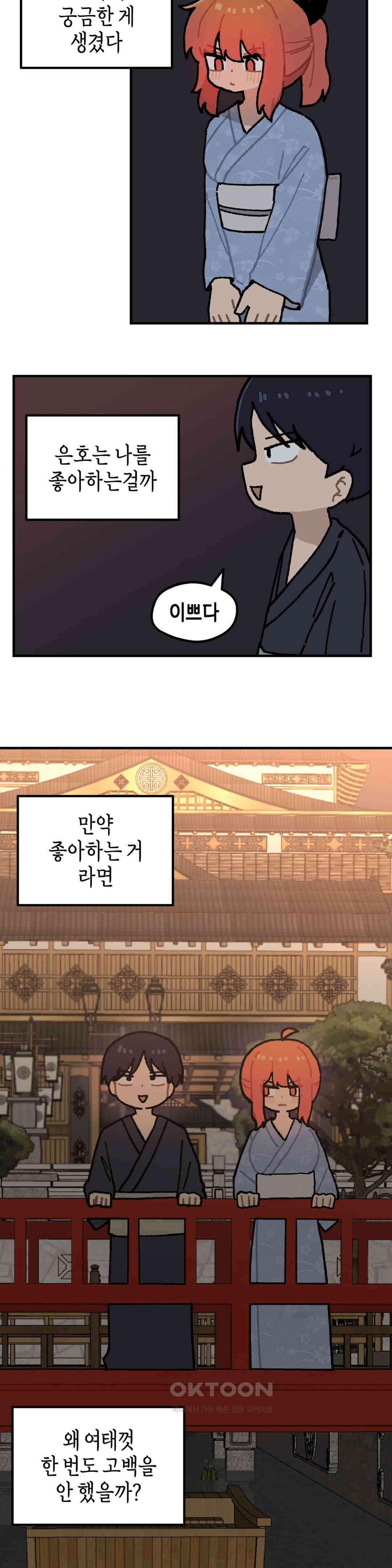 이림이야기 불꽃놀이 15