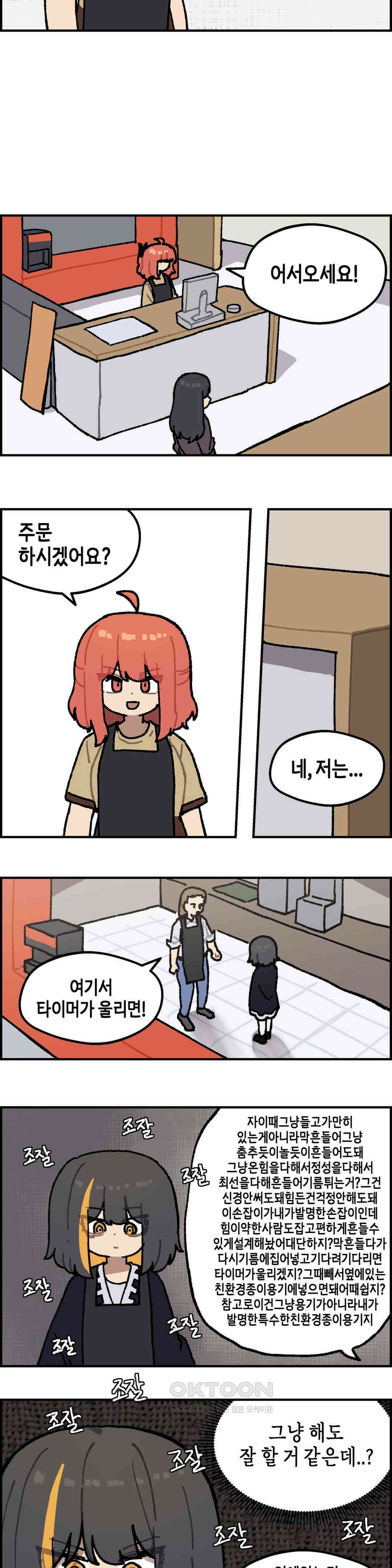 이림이야기 감자튀김 4