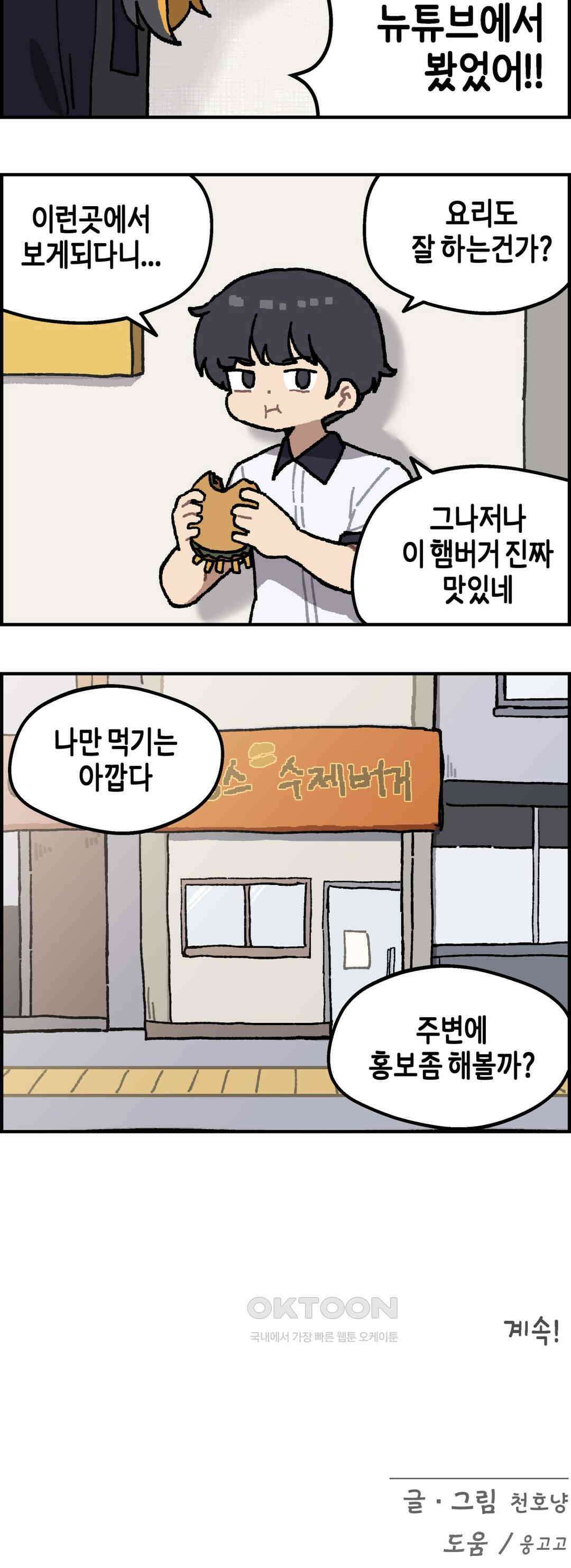 이림이야기 감자튀김 13