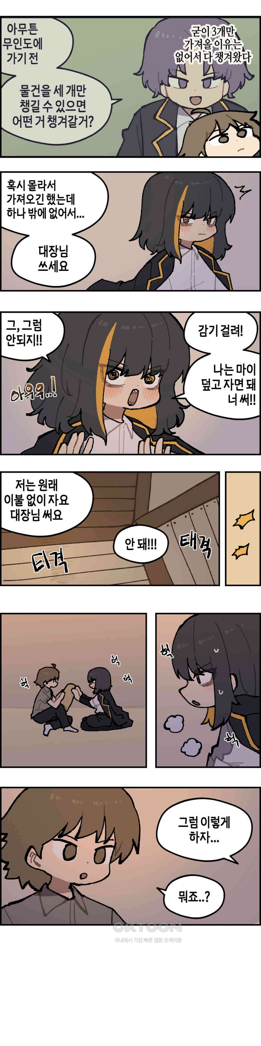 이림이야기 탈출 2