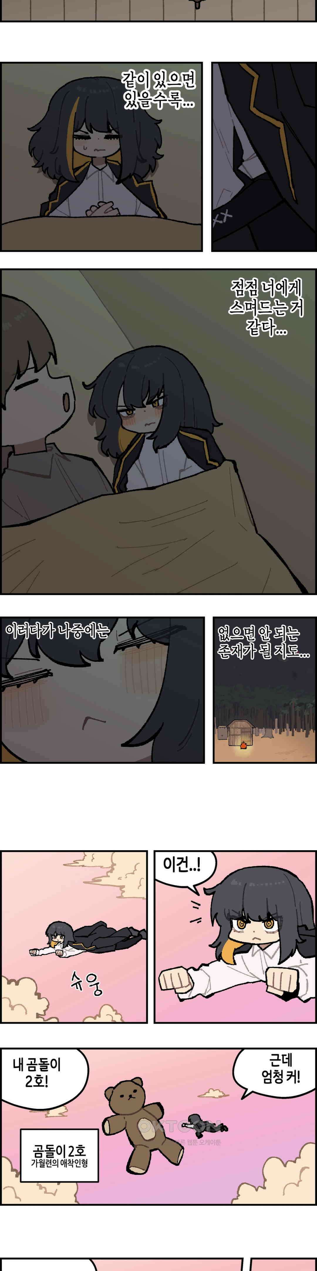이림이야기 탈출 4