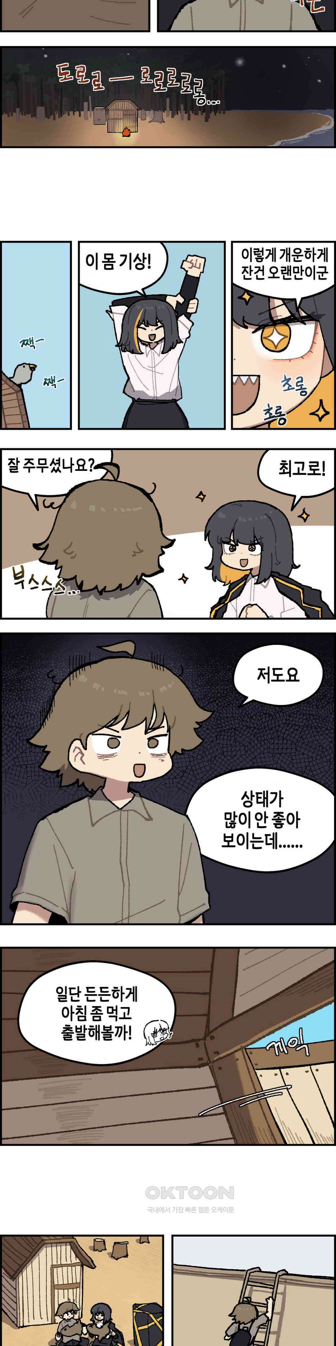 이림이야기 탈출 6