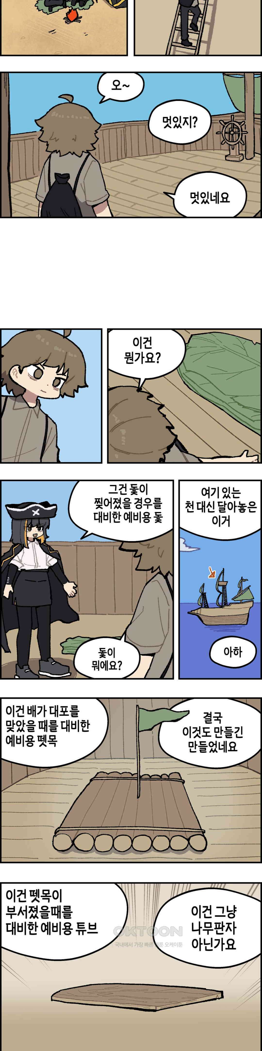 이림이야기 탈출 7