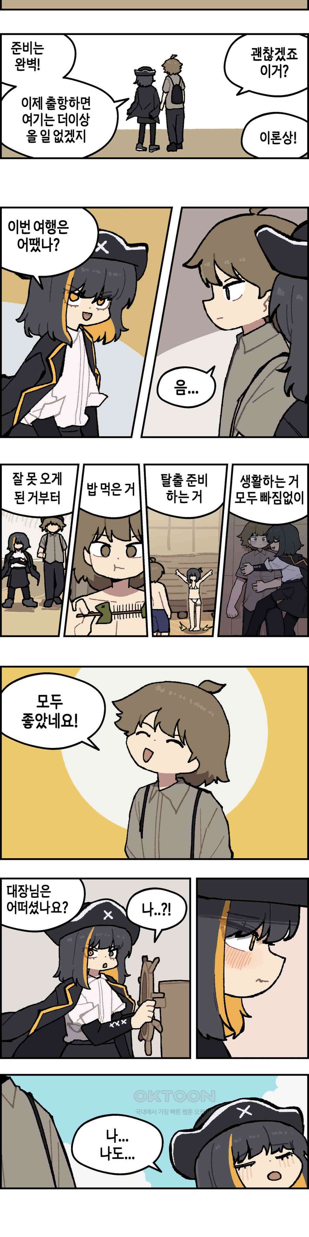 이림이야기 탈출 8