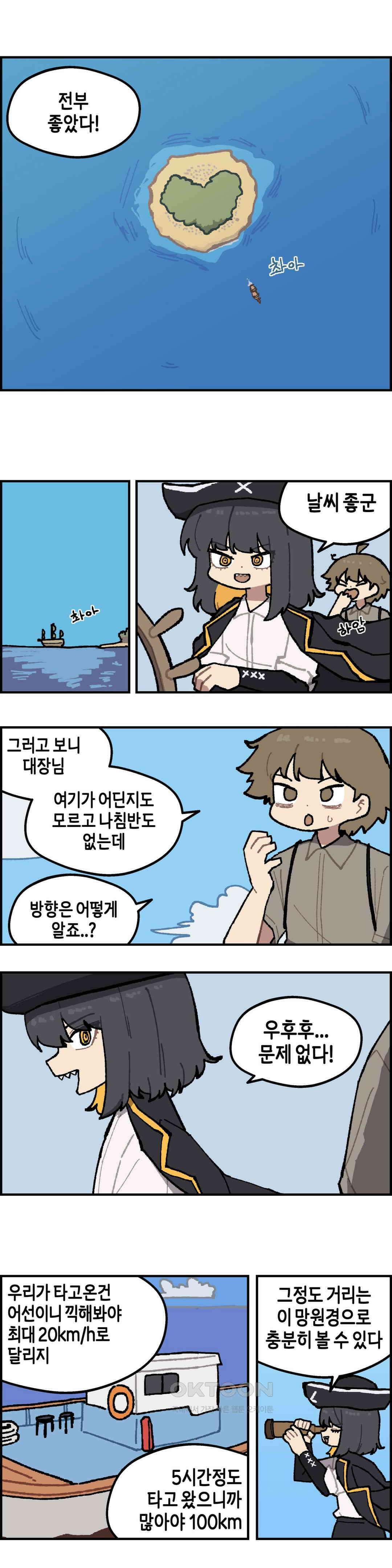 이림이야기 탈출 9