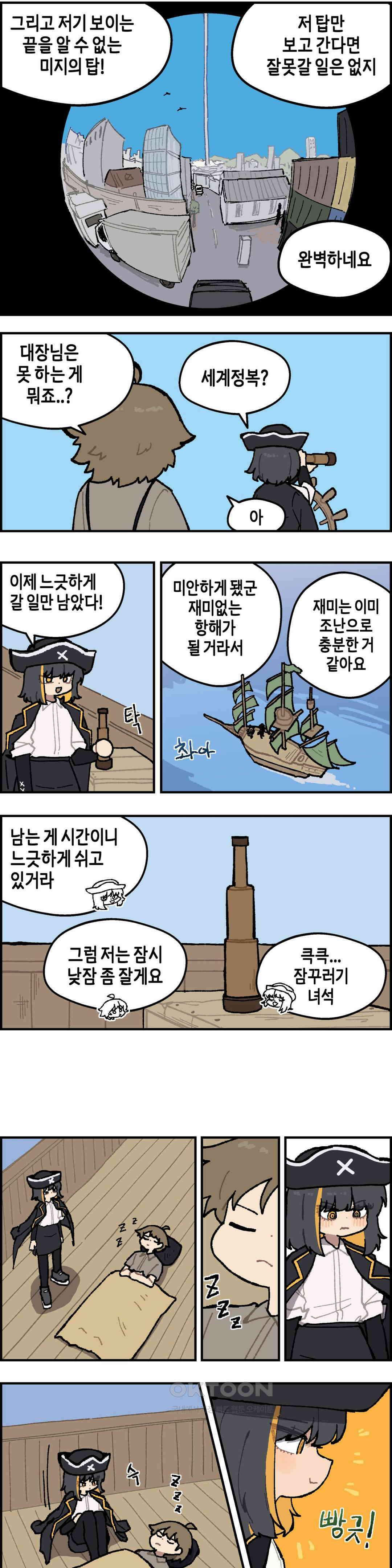 이림이야기 탈출 10