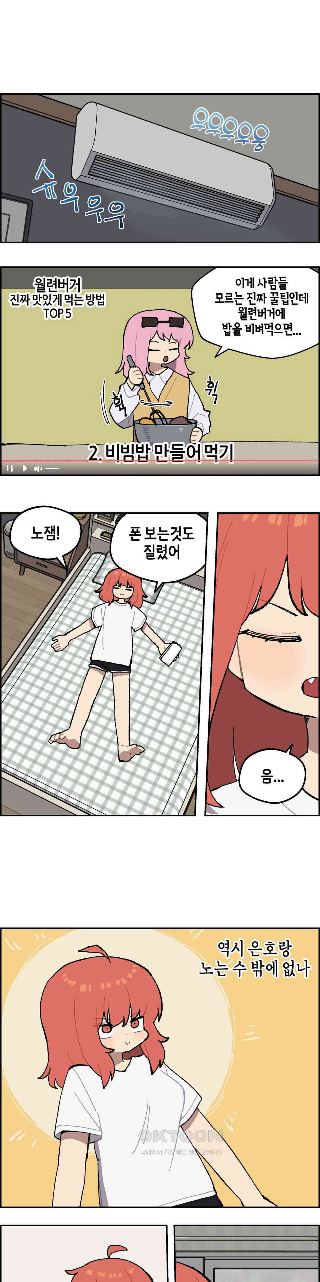 이림이야기 청소 1