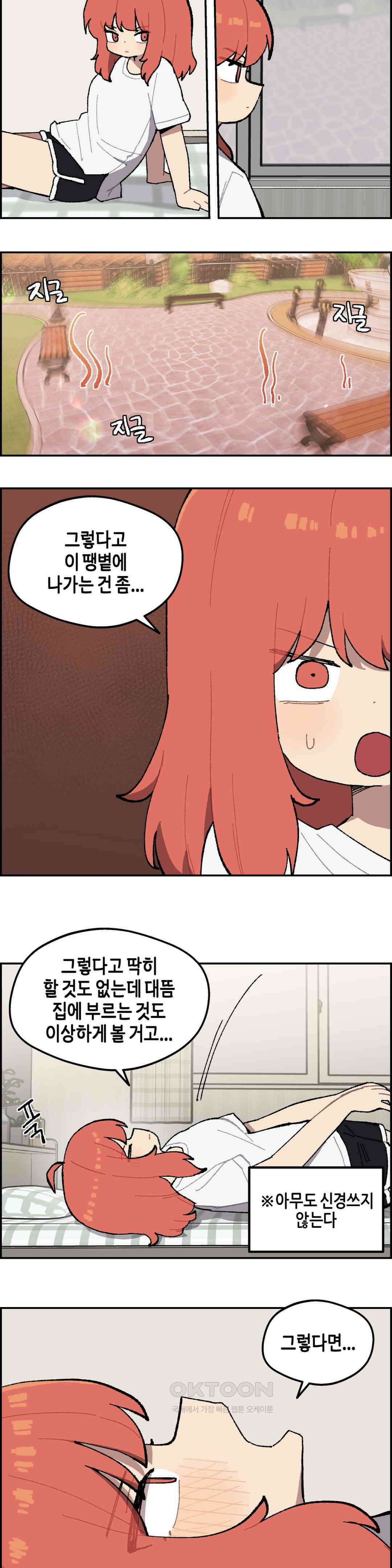 이림이야기 청소 2