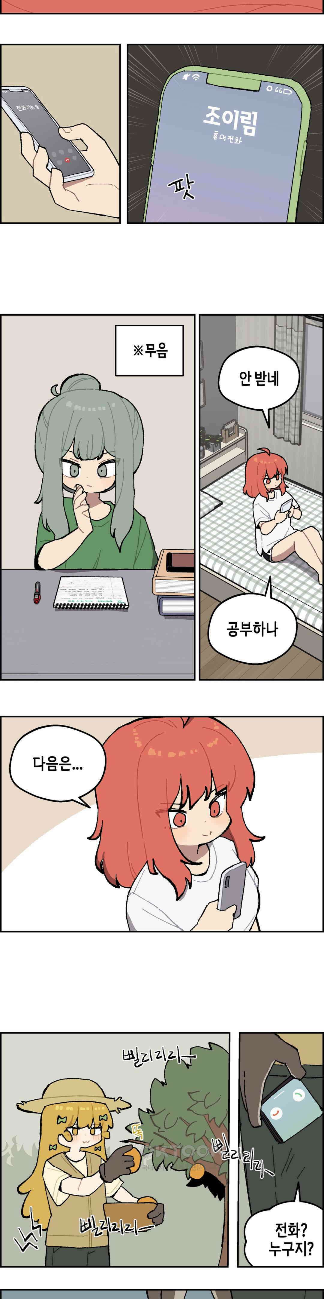 이림이야기 청소 3
