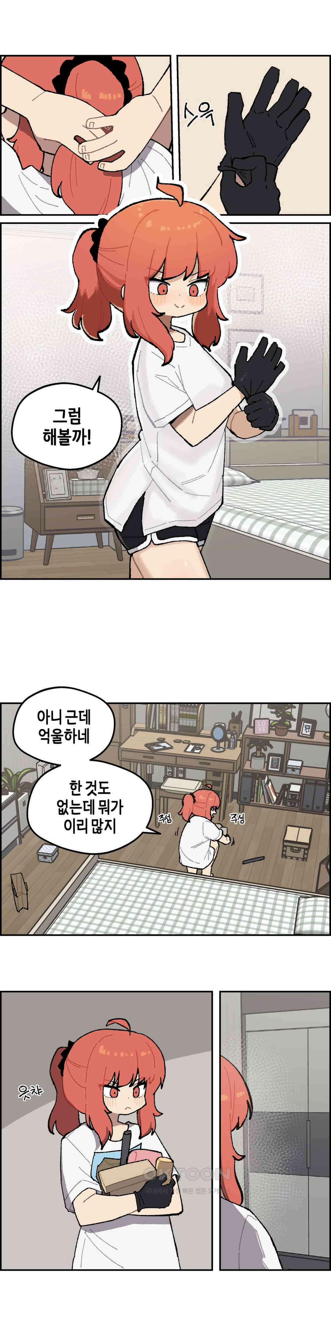이림이야기 청소 7
