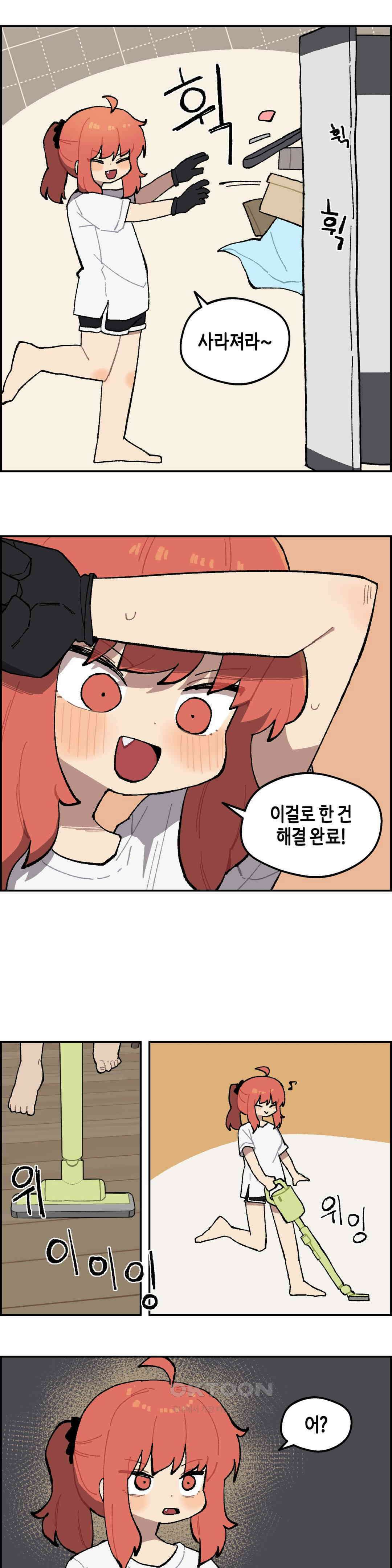 이림이야기 청소 8