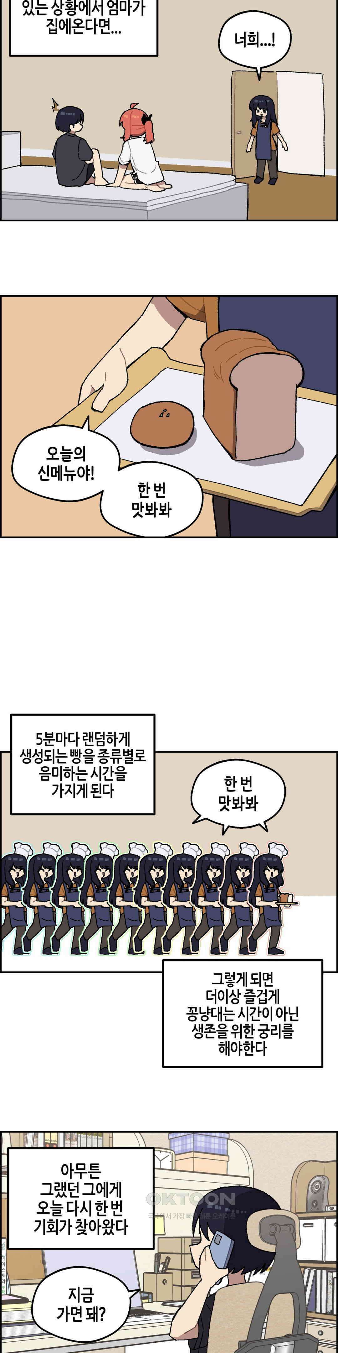이림이야기 청소 14