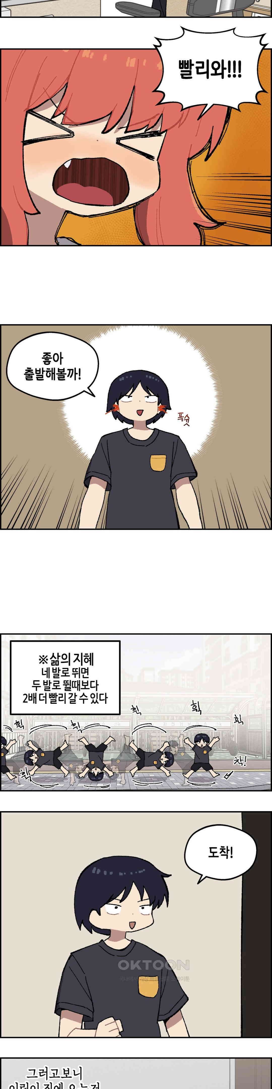 이림이야기 청소 15